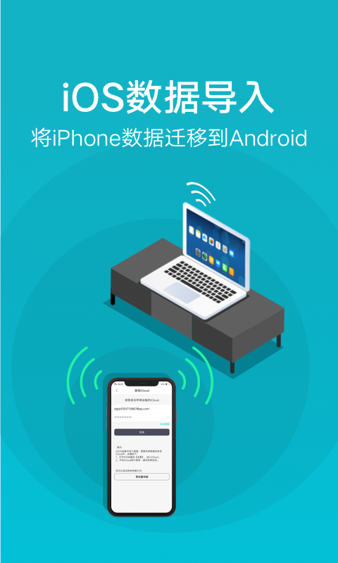 vivo互传app 截图5