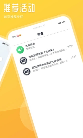 竹果app 截图1