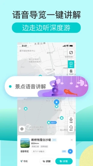 掌上西湖app预约免费版 截图3