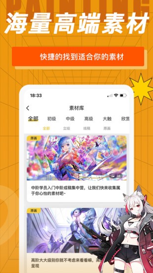 羊驼cg绘画app 2.2.3 截图2