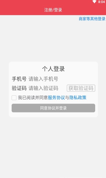 冰杉优选 截图1