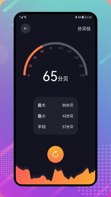 正点工具箱 截图1