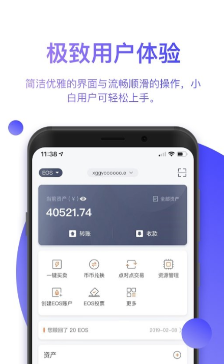 比特派钱包app 截图1