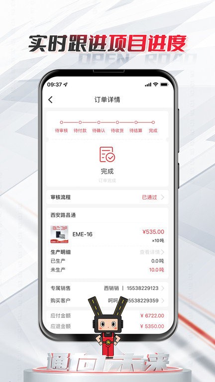 路昌通 截图3