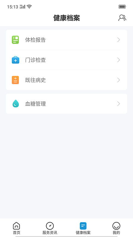 和谐医疗app 截图1