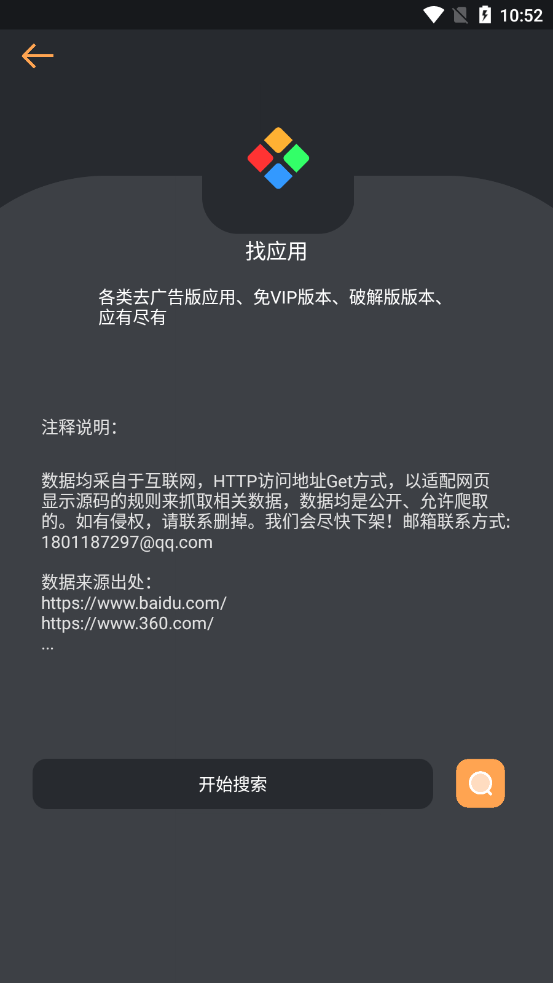 找资源app 截图2