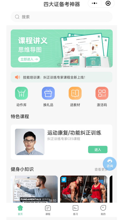 四大认证备考神器app 截图4