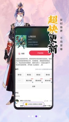 漫画人极速版app 截图3