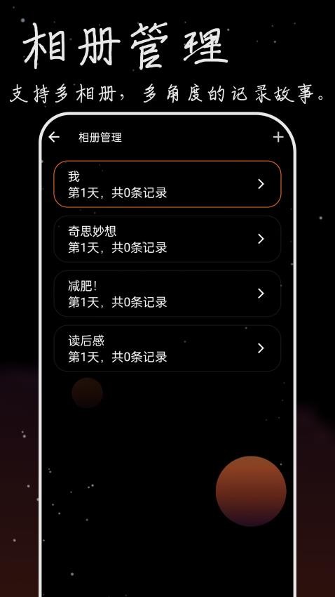 流荧拾刻app 截图4