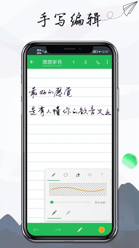 记事本手记app 截图5