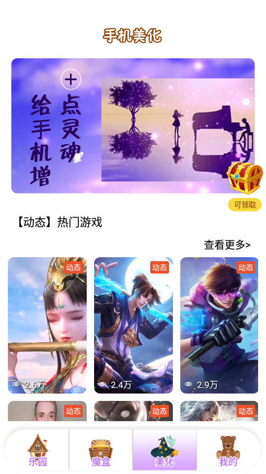 漫萌桌面宠物app 截图2