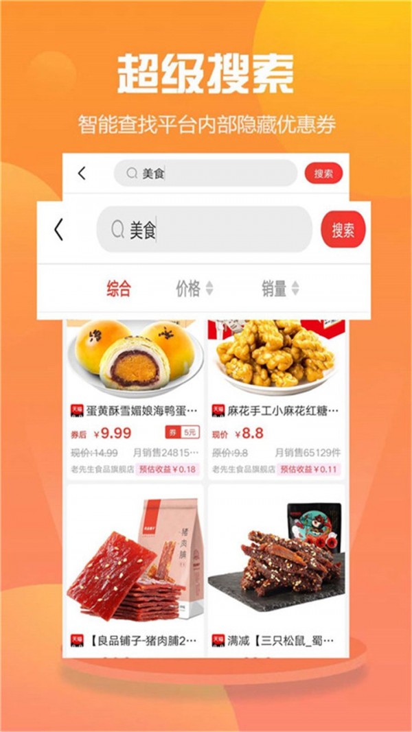 能能微商城app 截图2