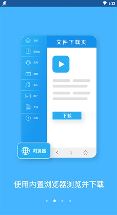 BT快搜(无广告版)app 截图3