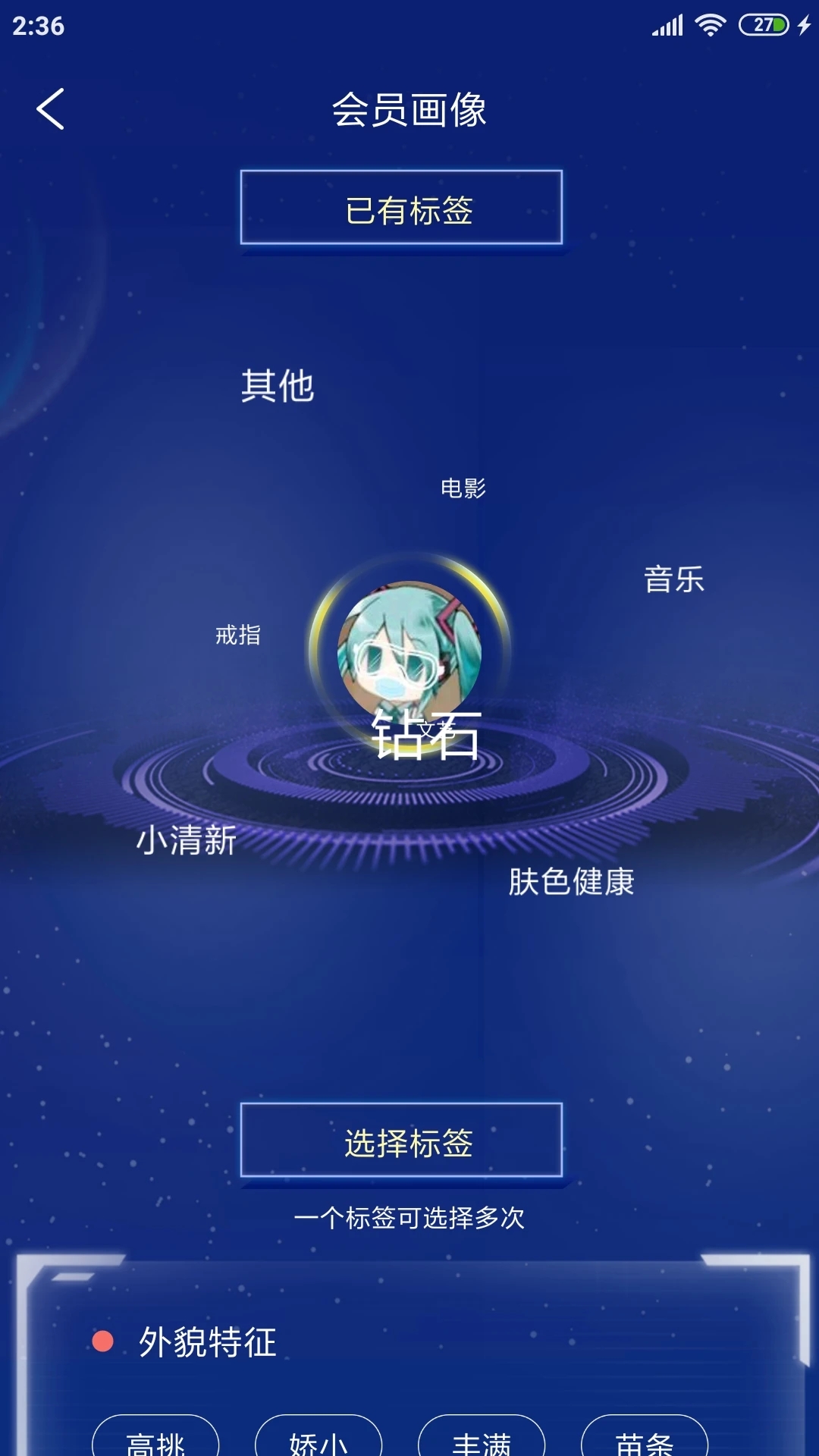 周大生超级导购app 截图3