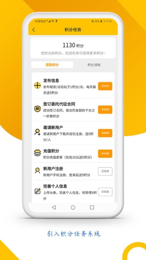 工蜂租赁APP 截图2