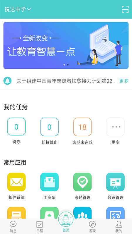 天蛙云app 截图1