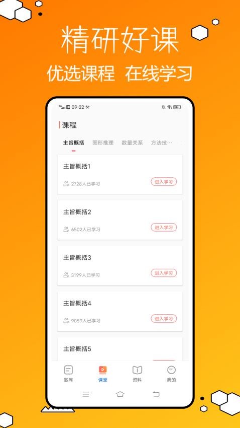 事业编软件 截图4