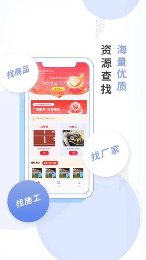 体团团app 截图1