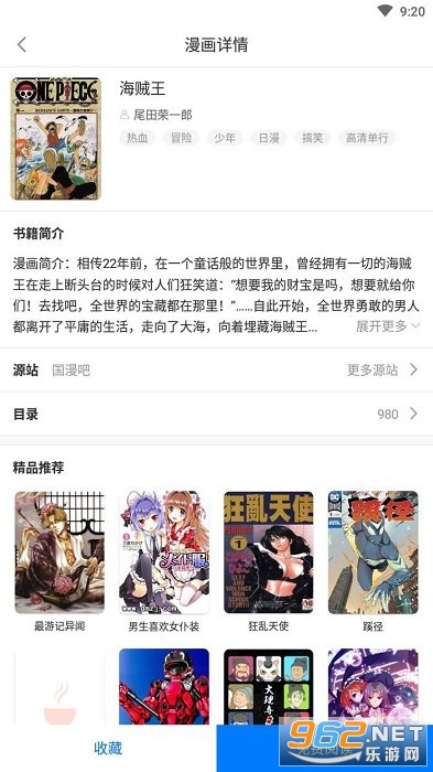 火星漫画版最新版 截图2