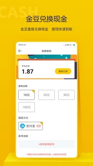 连兴阅读 截图4