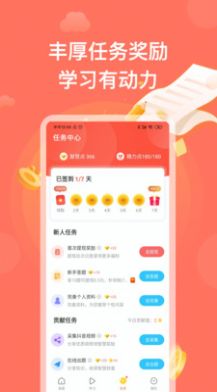 四人赛答题神器app  截图2