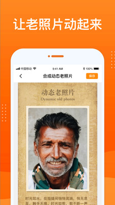 动态照片大师App 截图2