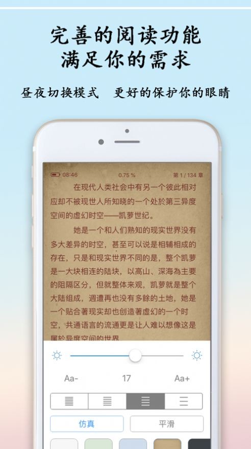 h小说网站 截图2