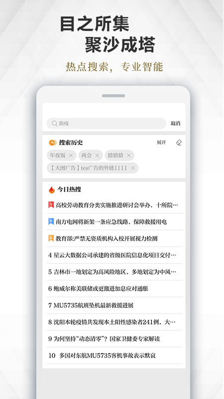 极目新闻 截图4