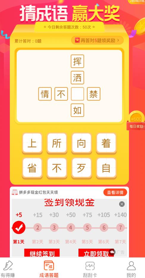 趣赚每一步APP1.0.0 1