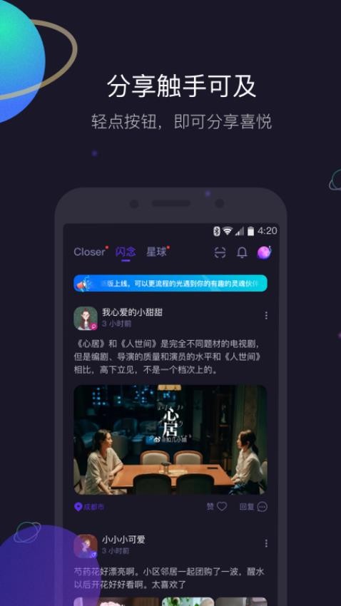 iCloserAPP 截图1