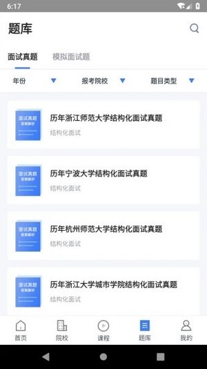 鼎盛e学院官网 截图3