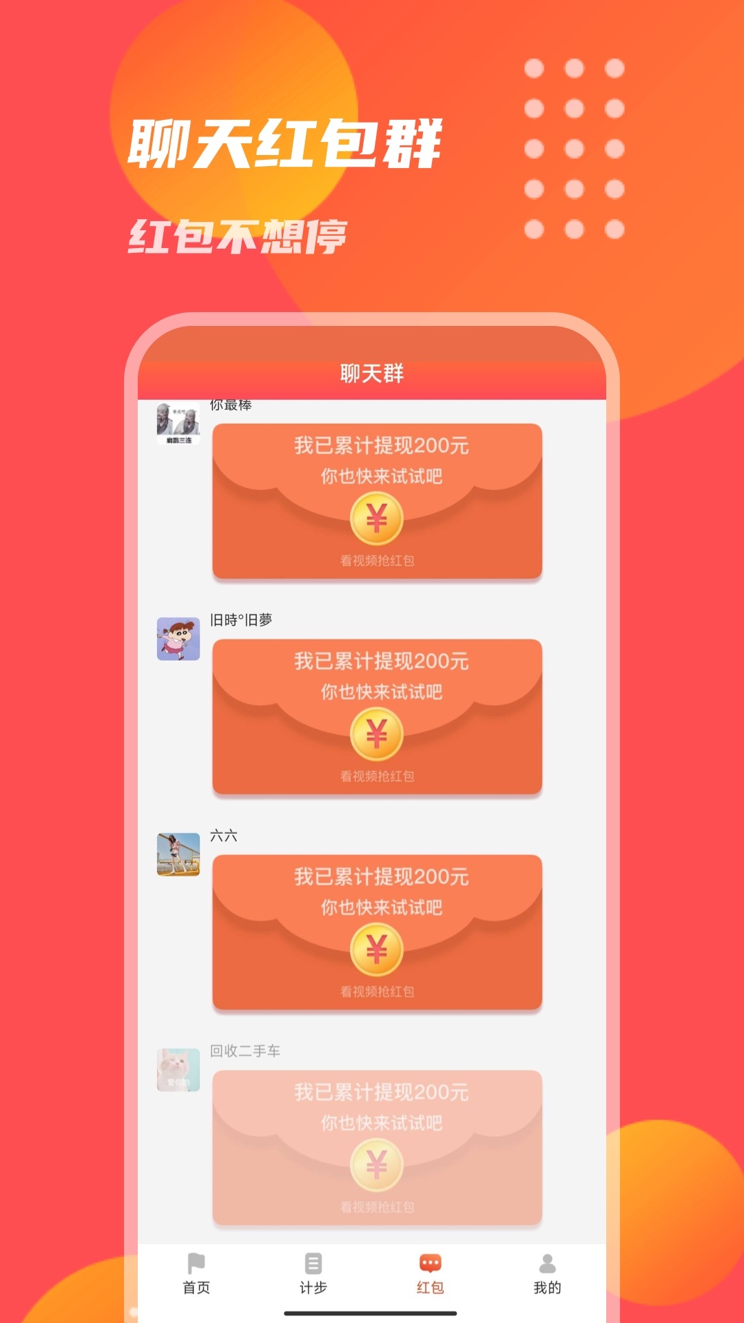 惊喜开一开app 截图4