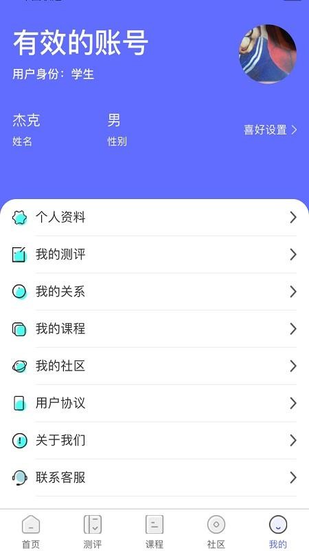 京师筑心官网版 截图1