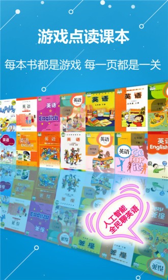 abc学习机 截图2