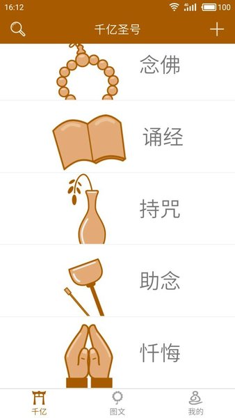 千亿圣号app 截图2