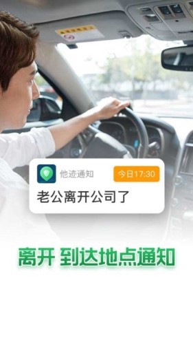 他迹app 截图2