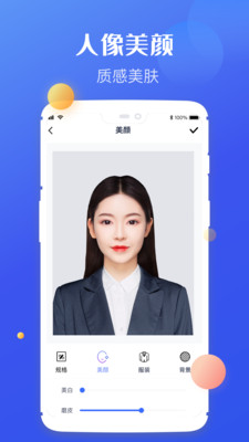 高清证件照制作app软件 截图4