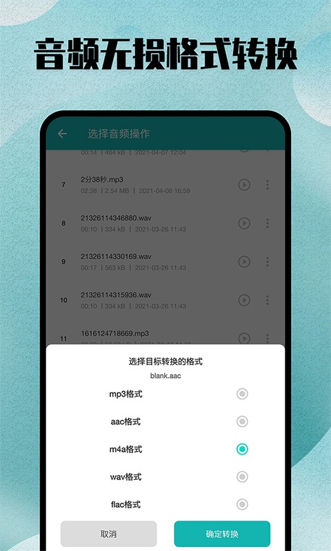 全能格式转换工厂 截图1