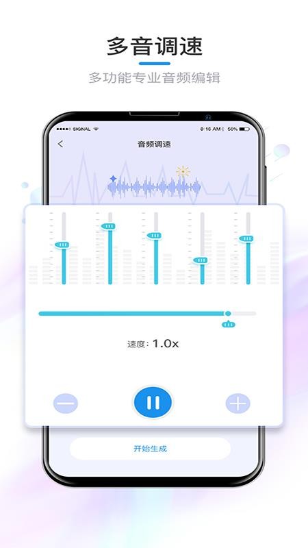 音频app下载 截图1