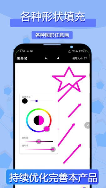 草稿笔记app 1.1 截图3