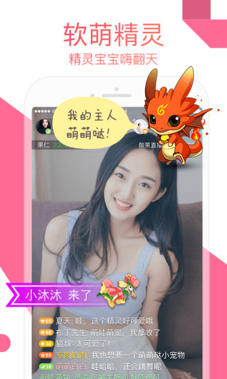 红叶直播app 截图2