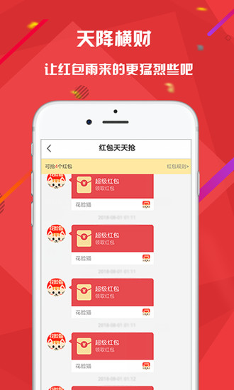 花脸猫app 截图3