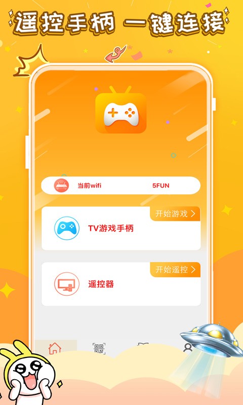 悟饭游戏电玩辅助 截图1