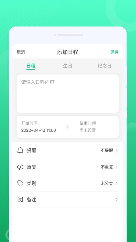 一点通WiFi 截图2