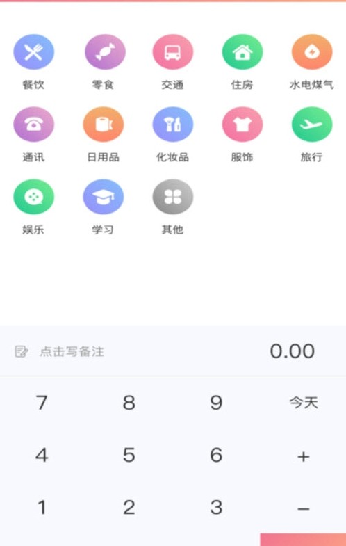 小狐狸记录 截图2