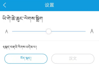藏文翻译词典App 1
