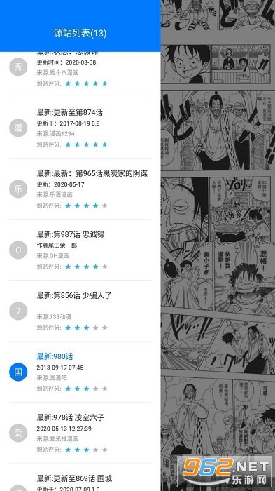 火星漫画版最新版 截图1