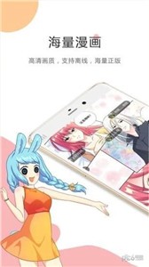 米酷漫画 截图3