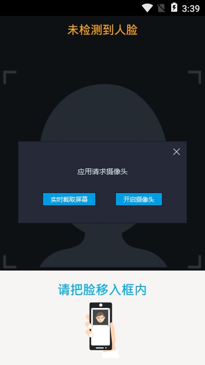 感动医疗app 截图1