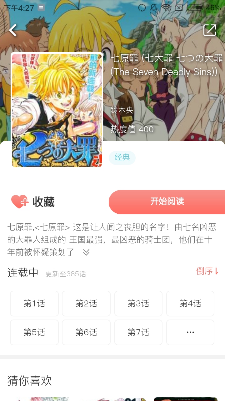 lk漫画 截图3